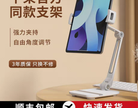 转卖【狂欢价】乐得手机平板支架通用学生桌面...