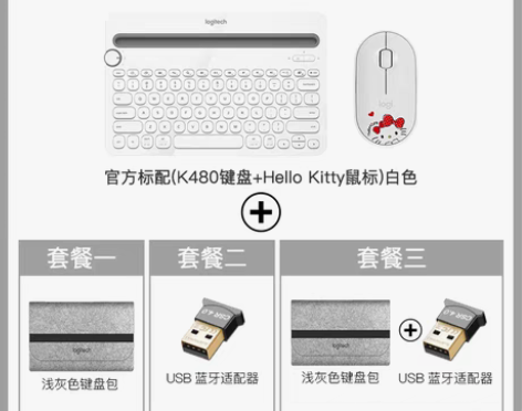 转卖【狂欢价】罗技无线键盘K480蓝牙键盘...