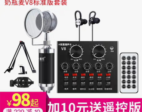 转卖十盏灯 V8直播手机电脑台式机通用全民...