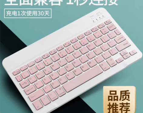 包邮无线蓝牙平板键盘苹果ipad电脑手机外...