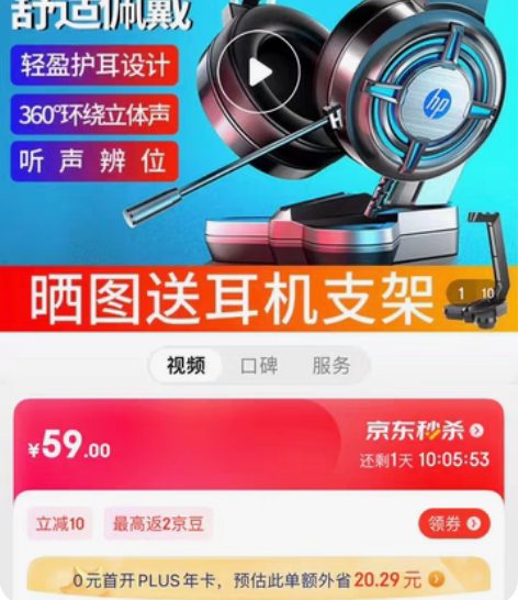 惠普（HP）H120游戏电脑耳机头戴式电竞...