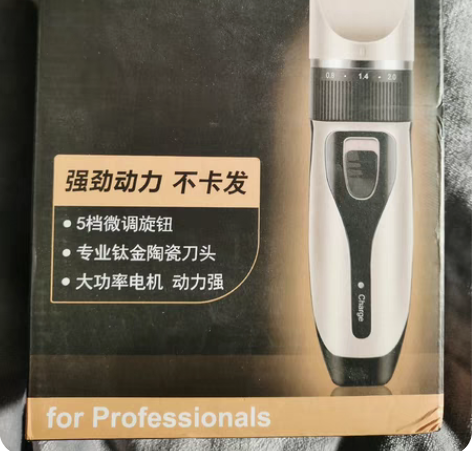 奥克斯理发器，包括一些小零件，用过几次，现...