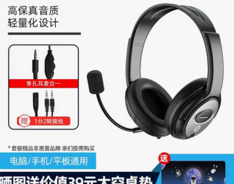 转卖HP/惠普头戴式电脑耳机耳麦带麦麦克风...