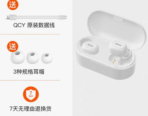 转卖【双11狂欢价】QCY T1S真无线蓝...