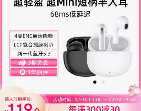 转卖QCY AilyPods真无线蓝牙耳机...