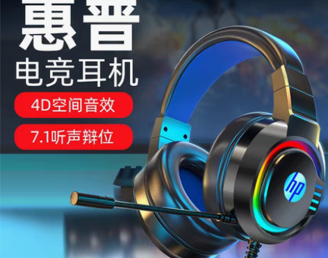 转卖HP/惠普 电脑耳机头戴式电竞游戏专用...