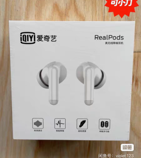 包邮无线耳机，爱奇艺无线降噪耳机iQIYI...