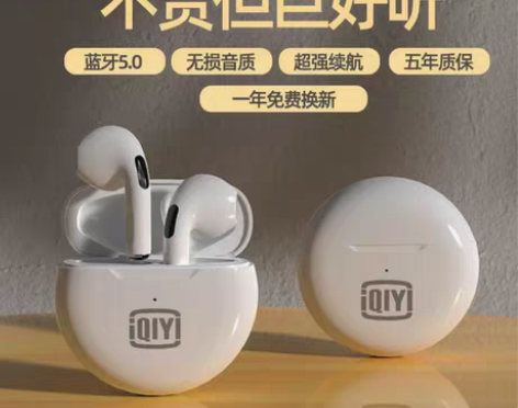 包邮爱奇艺智能无线蓝牙耳机超长续航入耳式运...