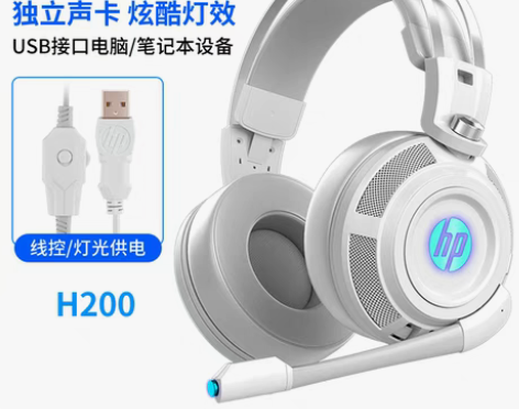转卖惠普电脑耳机头戴式电竞吃鸡有线耳麦台式...