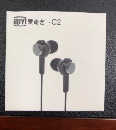 包邮全新爱奇艺c2耳机,3.5mm接口。4...