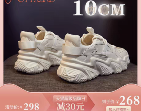 转卖内增高老爹鞋女8CM10CM6春季爆款...