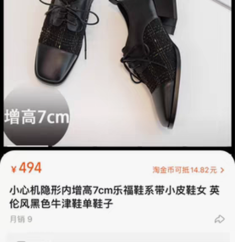 内增高女鞋,买来都很贵,但是穿的少,九成新...