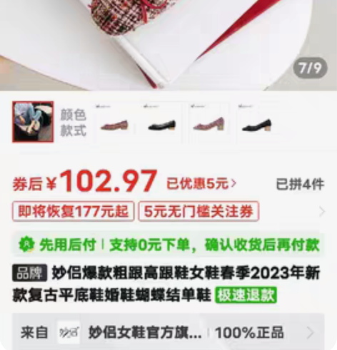 妙侣 欧洲站早春鞋子小香风浅口单鞋女欧美拼...