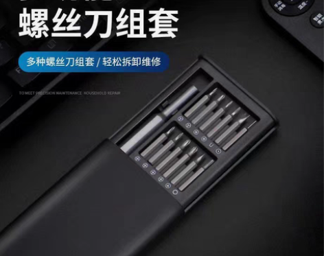 包邮双面版小米米家同款升级款24合一双面精...