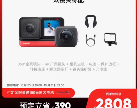 转卖【Insta360影石ONE R双镜头...