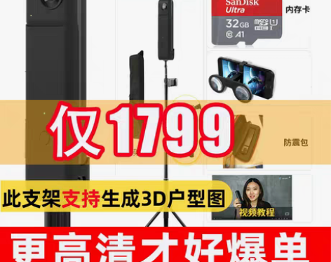转卖insta360全景相机720度nan...