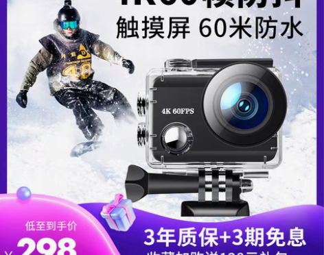 转卖摄徒P60防抖运动相机4K摄像头盔防水...