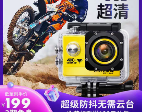 转卖摄徒X6潜水下运动相机头戴式摄像机摩托...