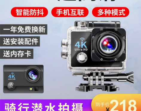 转卖【礼遇价】XGE新款运动相机4K高清摩...