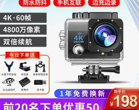 转卖运动相机4K高清摩托车行车记录仪头盔骑...