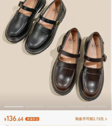 转卖2023年夏季新款赫本一字扣单鞋日系j...