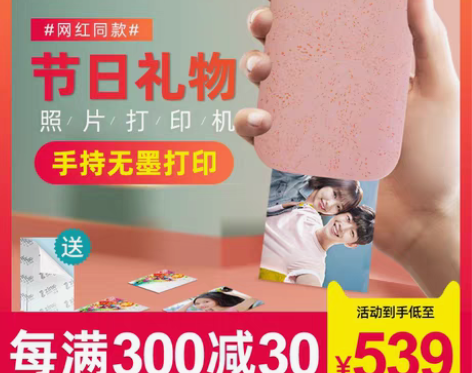 转卖惠普小印sprocket200手机照片...