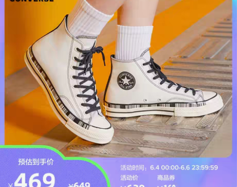 转卖CONVERSE匡威官方 Chuck ...