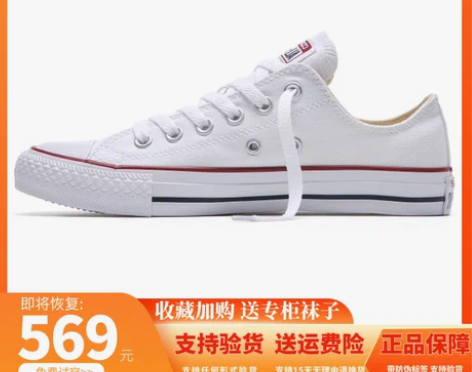 转卖Converse匡威帆布鞋女鞋白色Al...