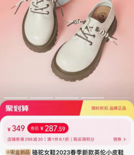 包邮骆驼女鞋 小皮鞋 米白色37码 p2-...