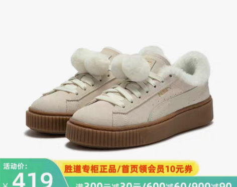 转卖暂挂 PUMA彪马休闲鞋女鞋2022冬...