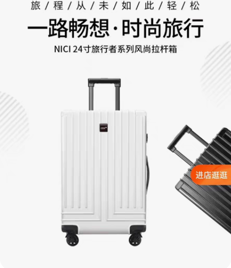 NICI行李箱密码拉杆箱20寸登机箱学生轻...