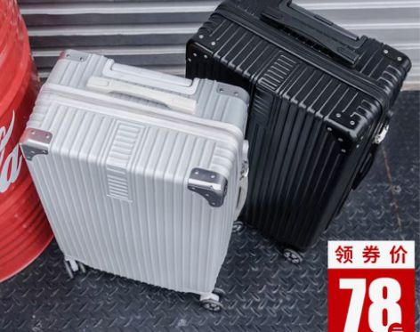 转卖拉杆箱24寸旅行箱子28寸学生密码箱包...
