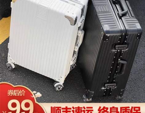 转卖【夏日价】行李箱女网红ins潮拉杆箱万...