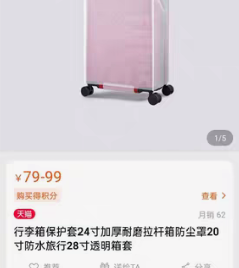 包邮不莱玫透明箱套全新正品，不莱玫透明箱套...