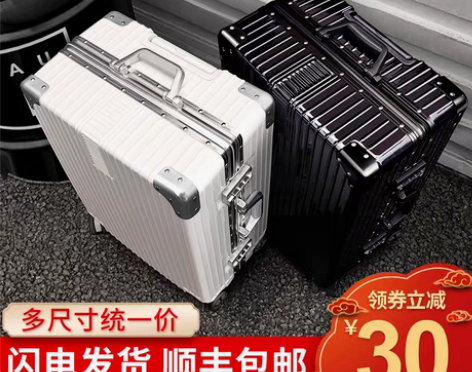 转卖尚层 旅行箱,仅支持同城自取,位置:长...