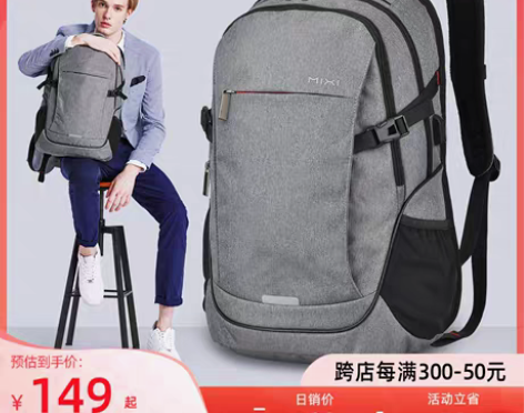 转卖米熙背包男士双肩包商务电脑包大容量书包中学生休闲轻便旅行...