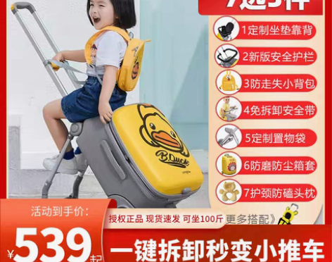 转卖小米90分儿童拉杆箱20寸行李箱登机旅...