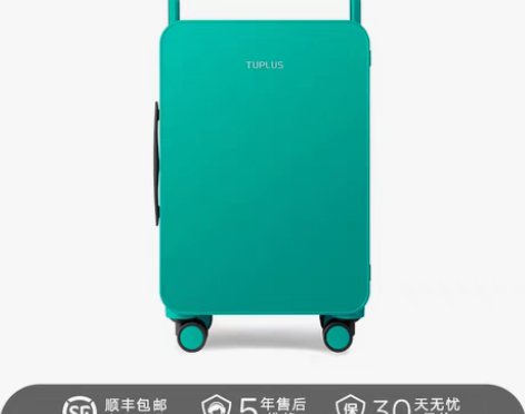 转卖途加平衡行李箱，20寸，图片色，质量超...