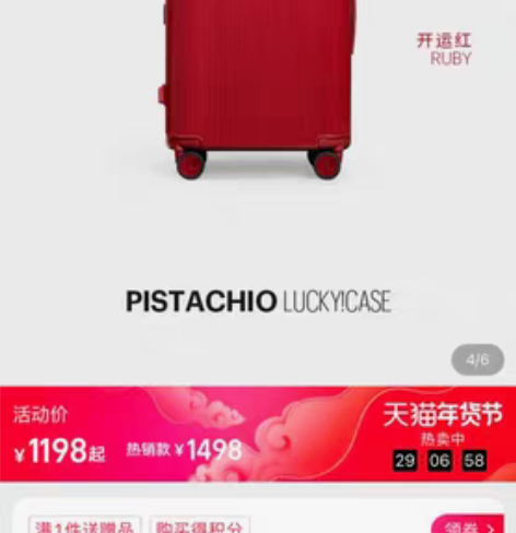 全新未拆封ito明星同款行李箱 开运红24...