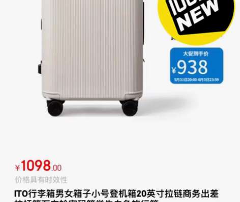 包邮ito条纹亮面拉杆箱20寸烟白，全新正...