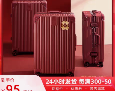 转卖【狂欢价】结婚行李箱陪嫁箱红色皮箱拉杆...