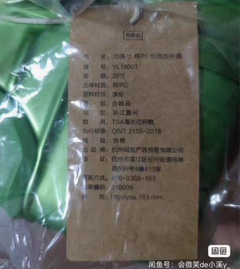 网易严选20寸草木绿色，海关锁，铝制包角P...
