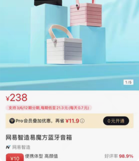 包邮网易严选小音响，待机时间长，颜色清新 ...
