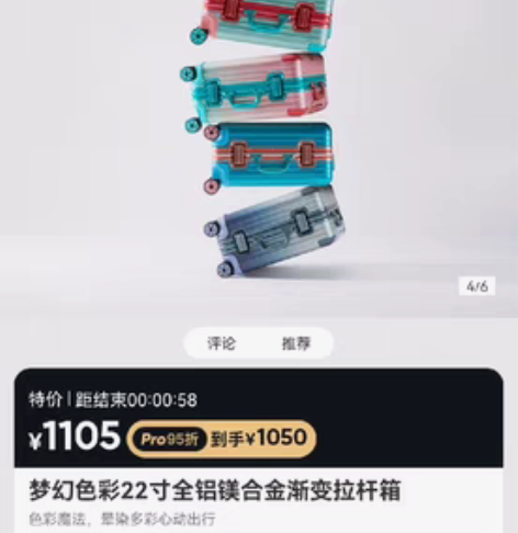 网易严选梦幻色彩22寸全镁铝合金渐变拉杆箱...