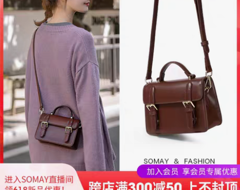 转卖Somay包包2020新款邮差包单肩斜...