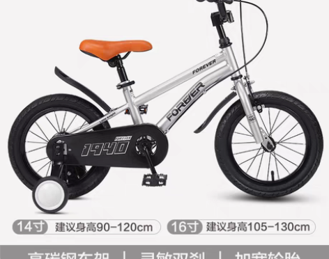 转卖上海永久儿童自行车男孩3-4-6-8岁...