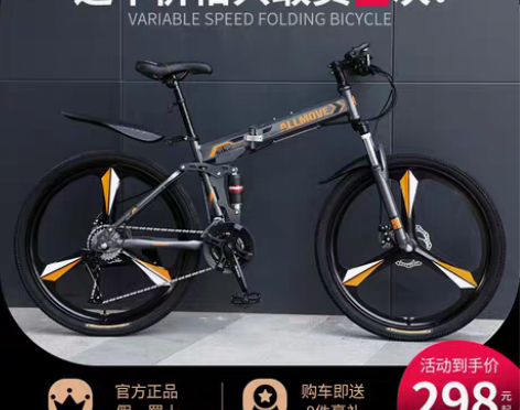 转卖买回来，本人骑了一次，几乎是全新！ 感...