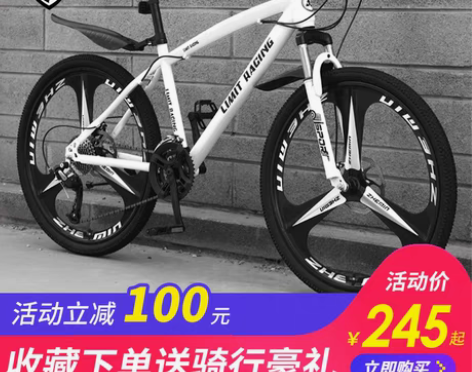 转卖山地自行车男女式变速越野车新型公路赛车...