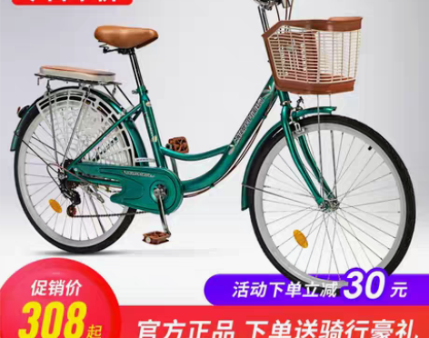 转卖上海凤凰车件有限公司自行车女式轻便成年...
