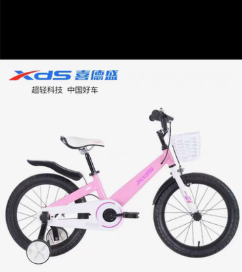 喜德盛小爵士儿童自行车粉色 ，只骑了几次，...